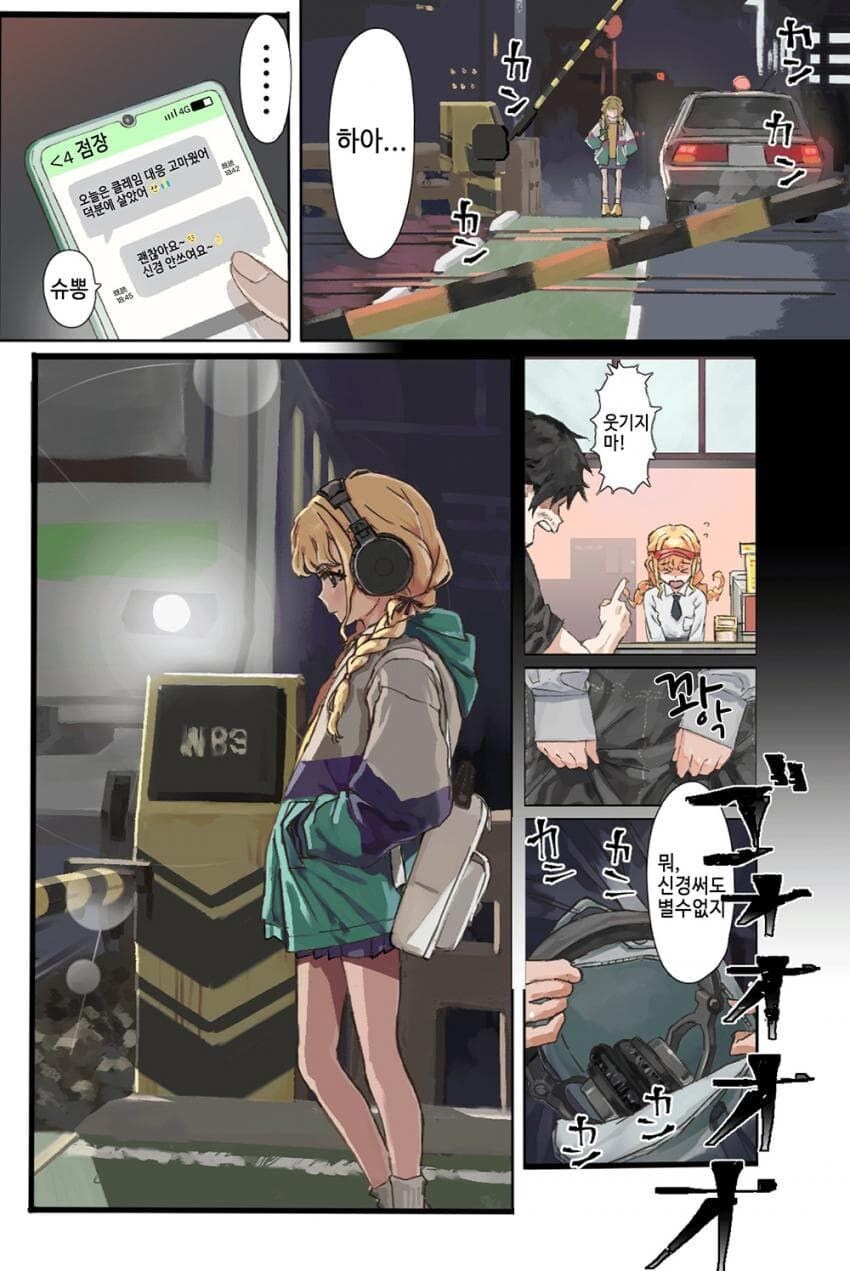 [@] 심신이 지친 코토네_1.jpg