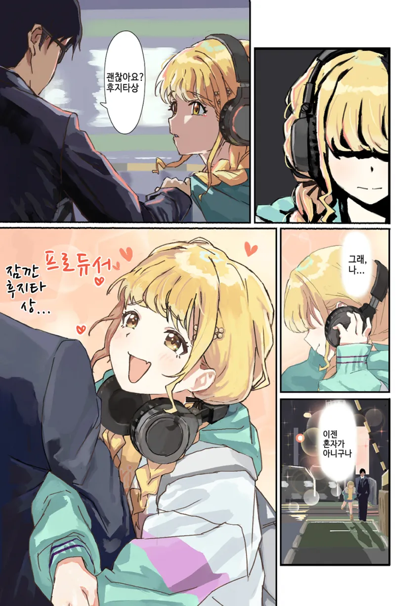 [@] 심신이 지친 코토네_2.webp