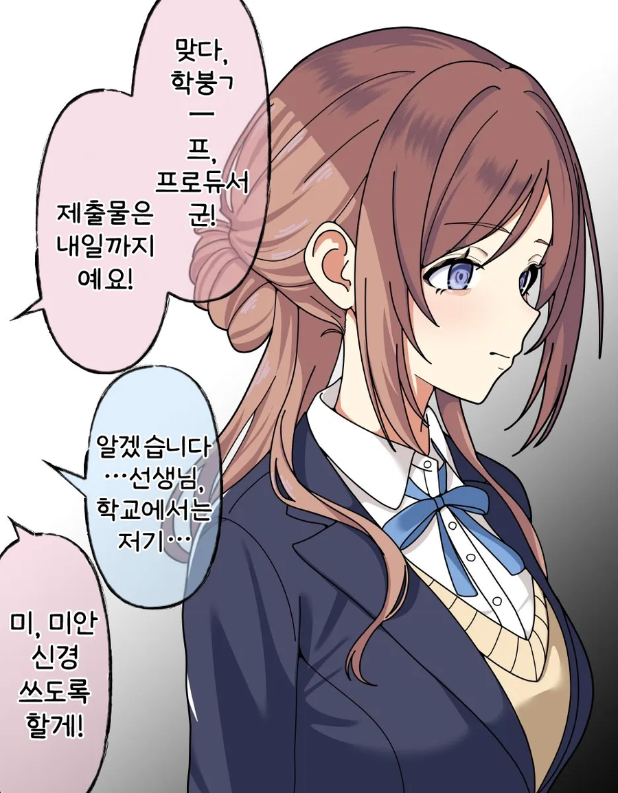 [@] 신경 쓰도록 할게_1.webp