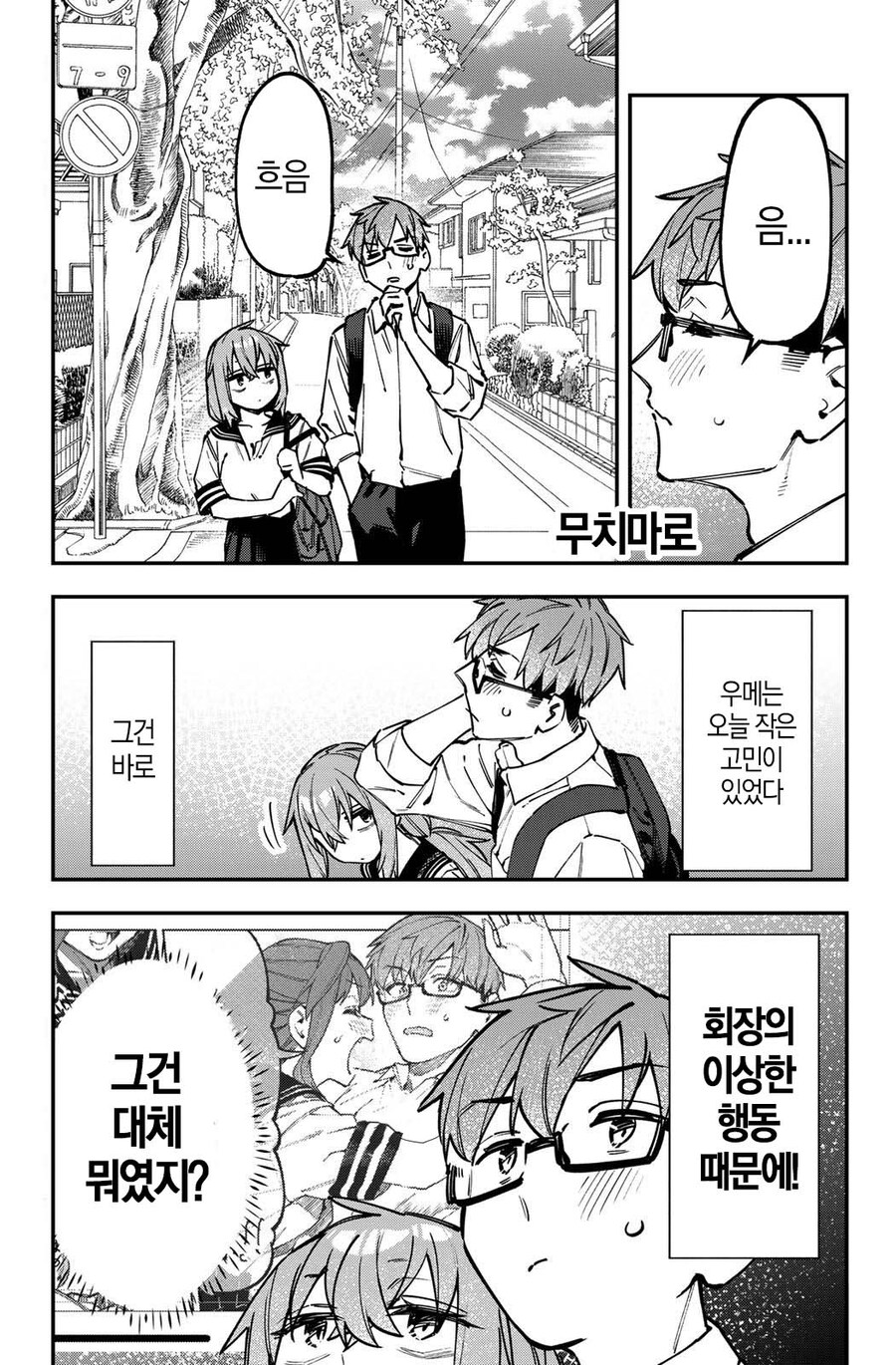생구멍)131과 차은우메의 거리감.JPG_1.jpg