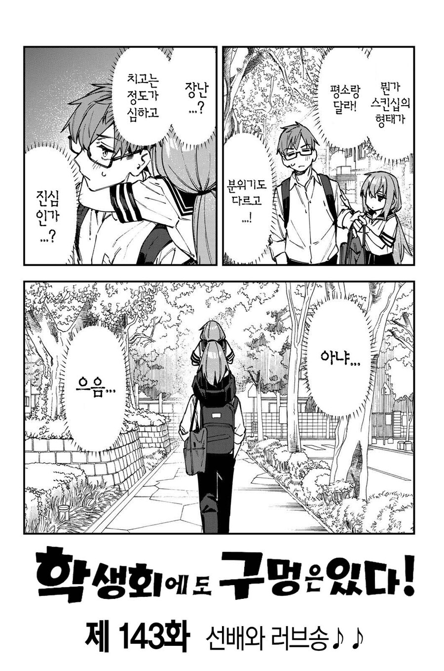 생구멍)131과 차은우메의 거리감.JPG_2.jpg