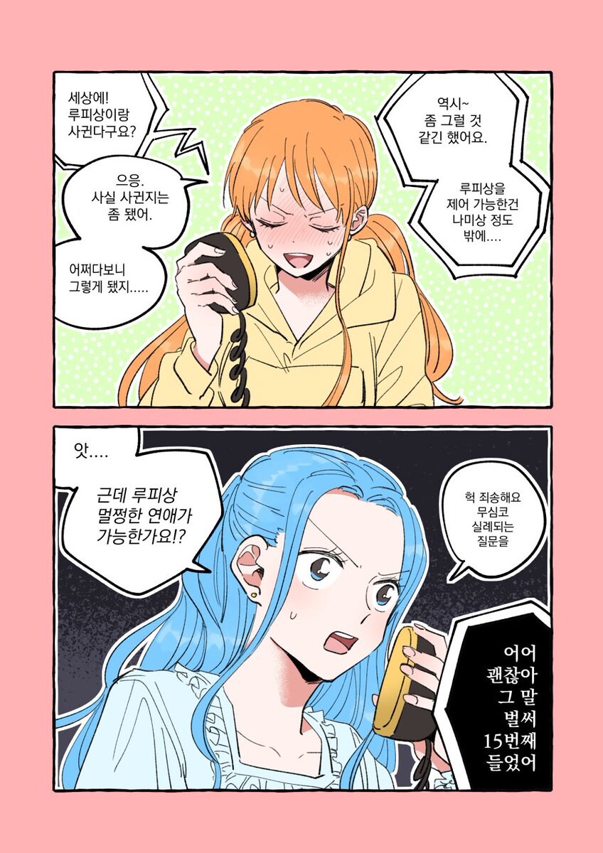 원피스) 원작에선 존나 별거 없는데 몇십년째 꾸준한것_2.jpg