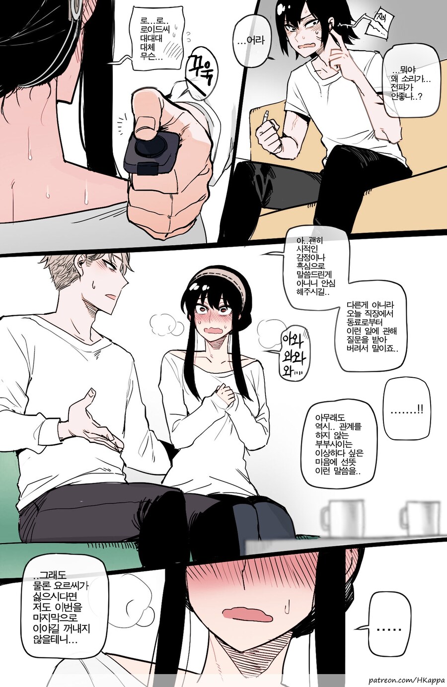 스파이패밀리) 유리의 감시를 피하는 황혼_6.jpg