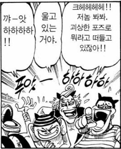 원피스) 루피가 진심으로 빡쳐서