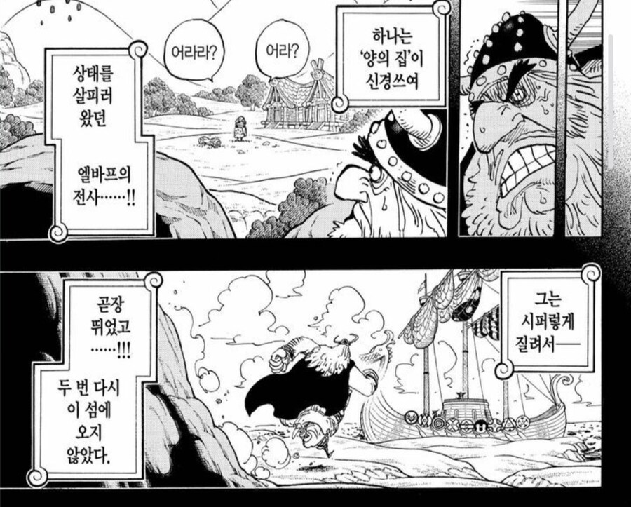 원피스) 세계관 내에 심각하게 퍼진 편견 중 하나_3.jpg