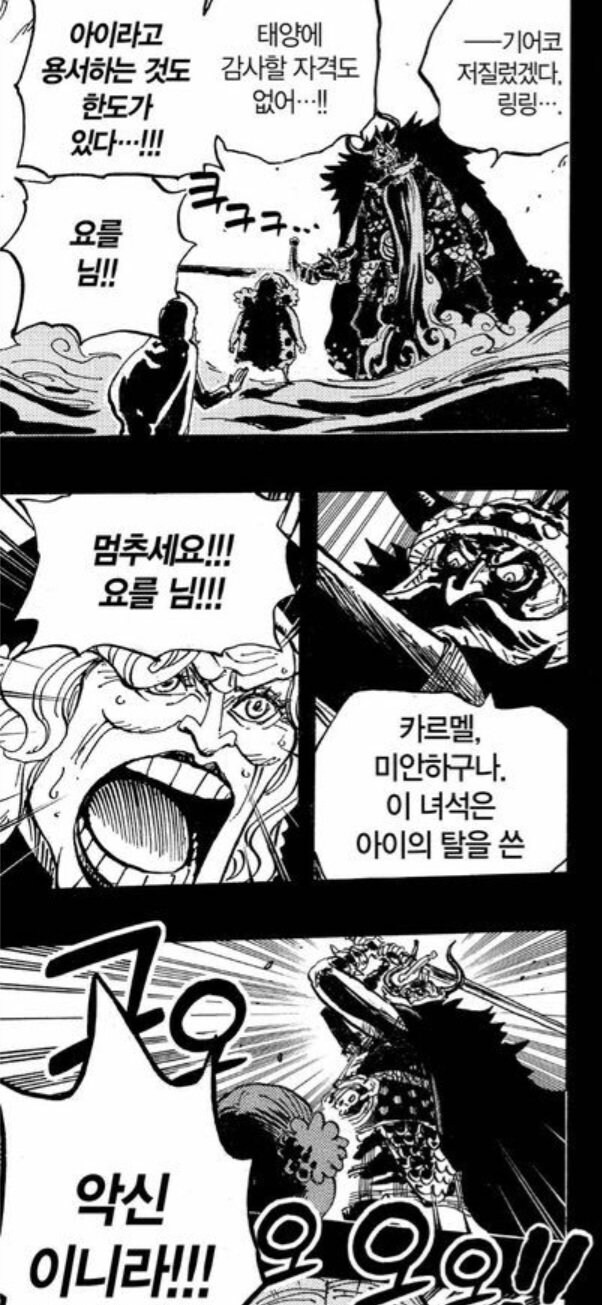 윈피스)여러모로 충격이었다는 빅맘 과거편_2.jpg