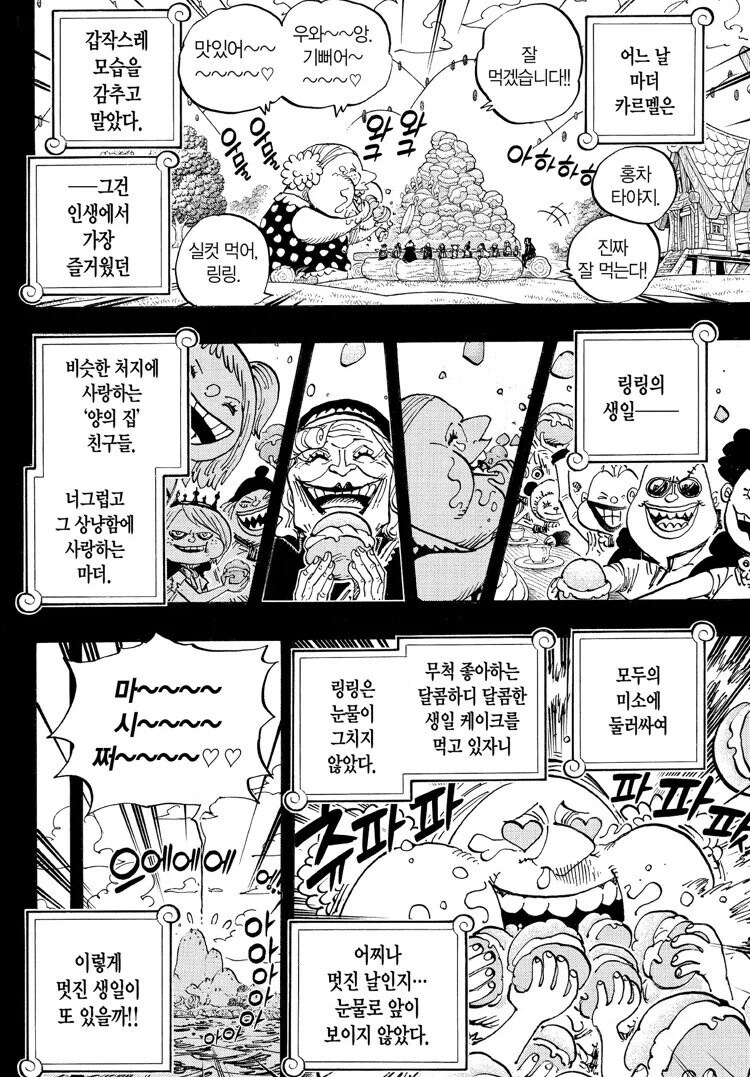 윈피스)여러모로 충격이었다는 빅맘 과거편_5.jpg
