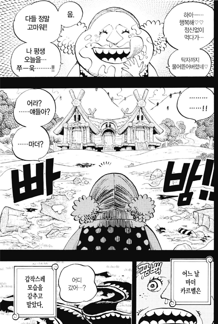 윈피스)여러모로 충격이었다는 빅맘 과거편_6.jpg