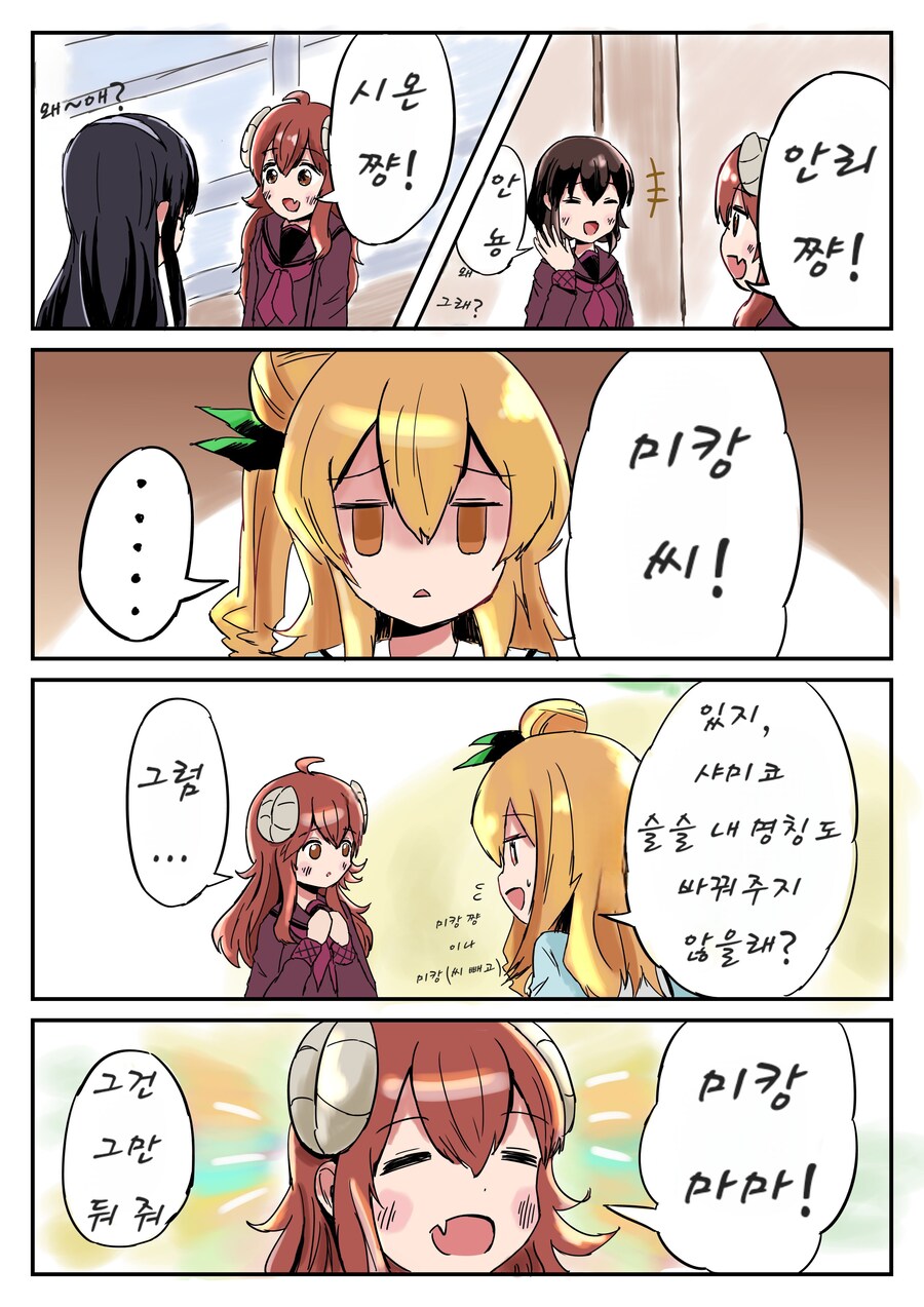 길모퉁이) 여고생 마망.manga_1.jpg