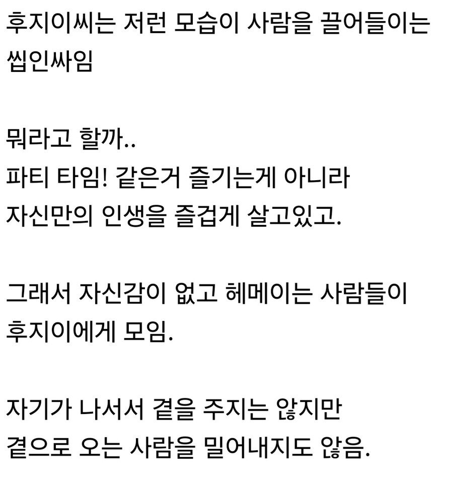 직장 내향인 외향인 듀오가 거래처로 외근 나서는 만화.jpg_20.jpg