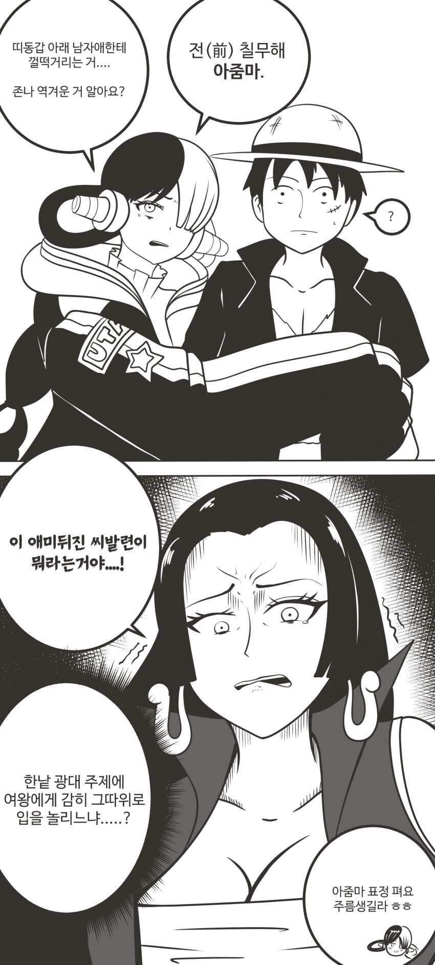 원피스) 우타 vs 핸콕_1.jpg