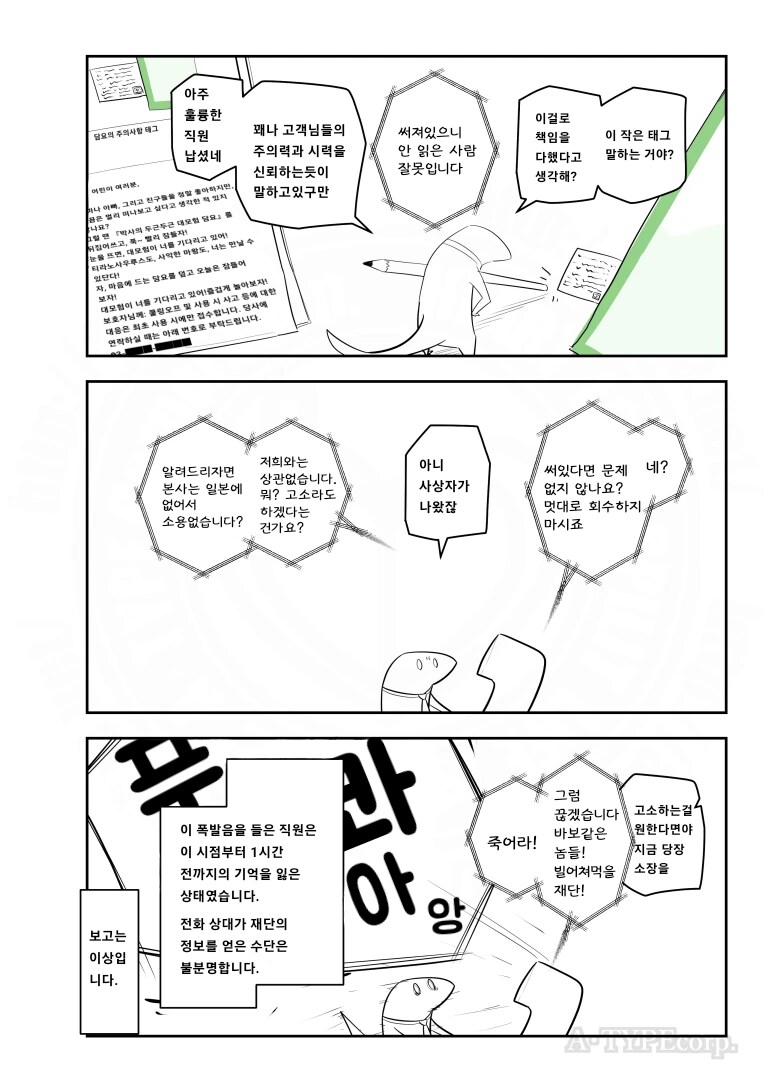 퍼옴) SCP-653-JP