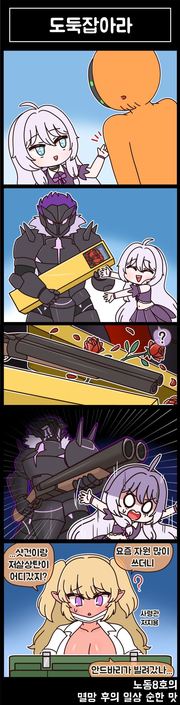라오) 멸망 후의 일상 순한 맛 69화_2.png
