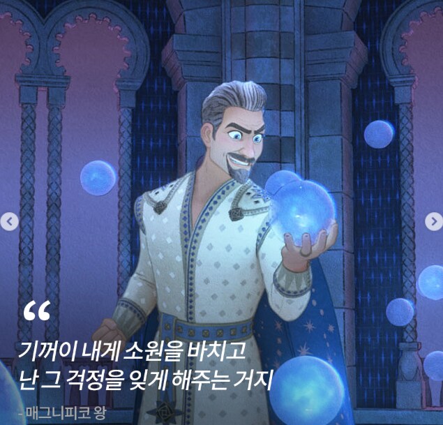 디즈니 영화 위시 빌런 대해서_1.png