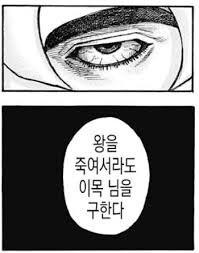 킹덤) 곽개가 객관적으로 봐도 불쌍한 이유_2.jpg