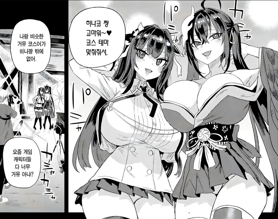 갑자기 팩트폭력하는 아사나기.comic_1.jpg