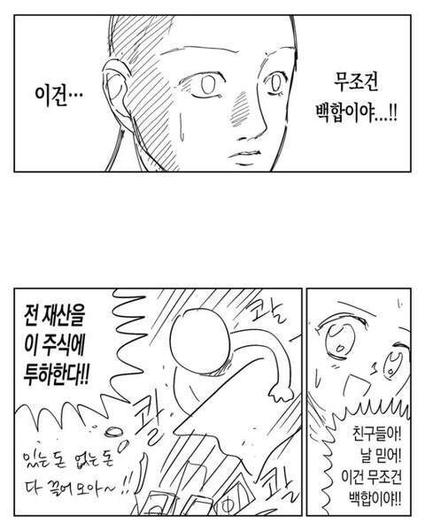 달려라 하니 예고편 반응_2.png