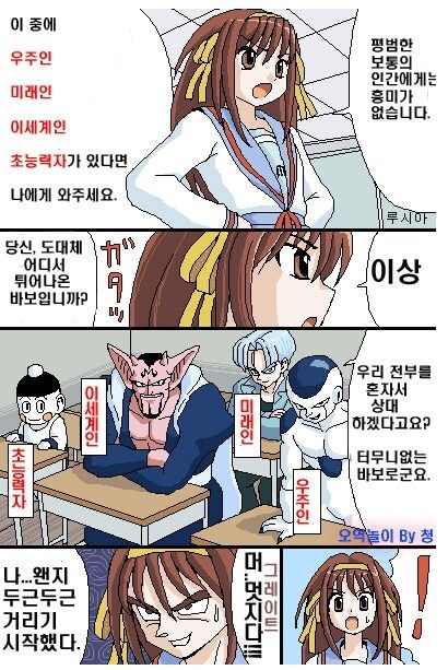 스즈미야 하루히 배란하는 만화_1.jpg