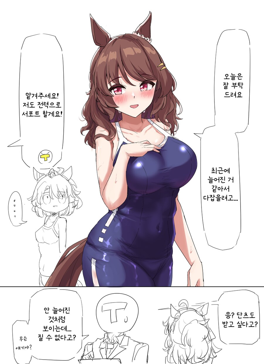 말딸/번역) 라이트 헬로 서포트_1.png