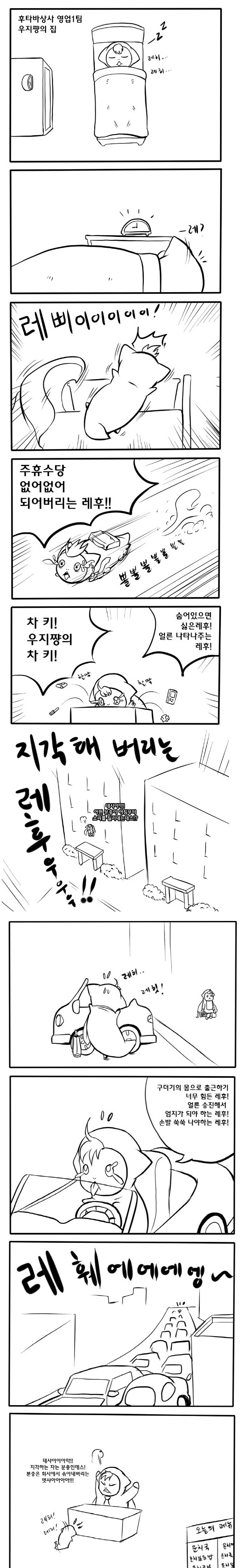 학대,괴롭힘이없는 참피만화.manwha_1.png