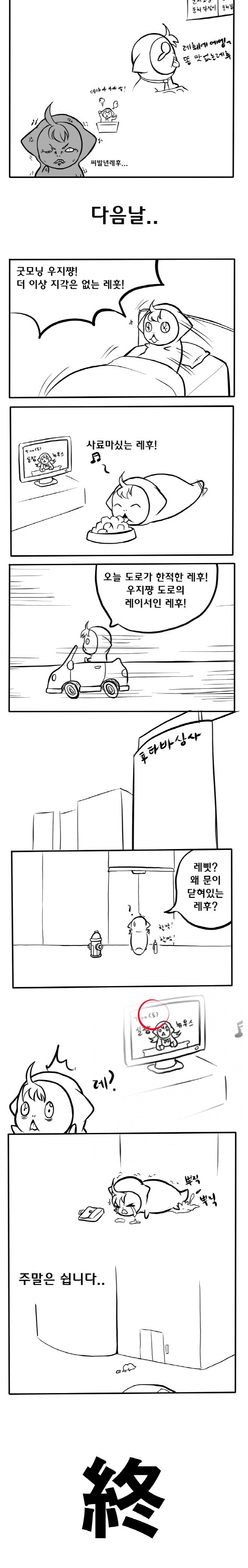 학대,괴롭힘이없는 참피만화.manwha_2.png