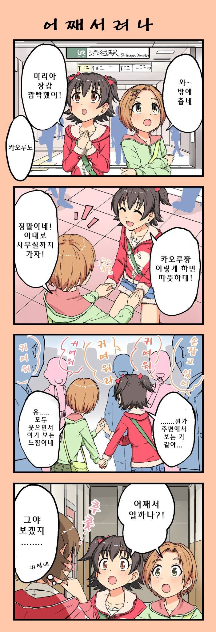 @)모두를 힐링시키는.manhwa_1.jpg