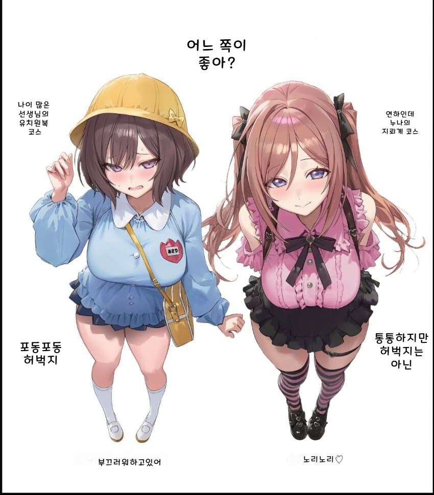 @) 어느 쪽이 좋아.jpg_1.png