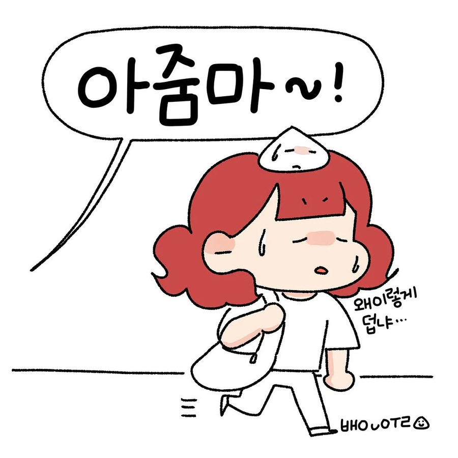 30살에 길가다가 아줌마 소리 들은.Manhwa_1.webp