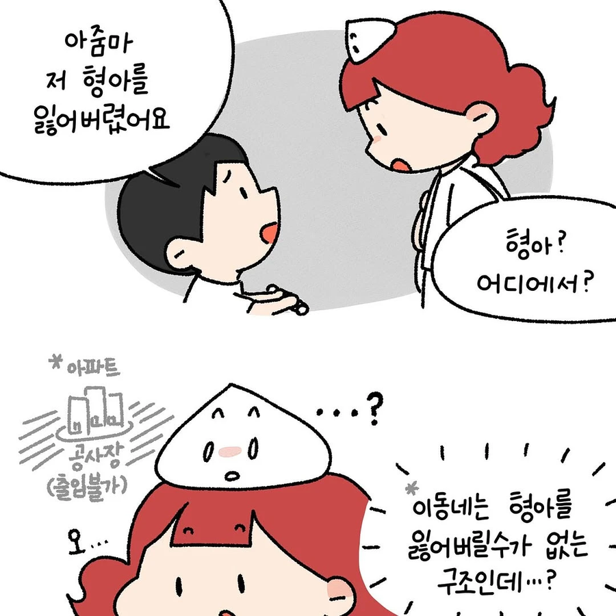 30살에 길가다가 아줌마 소리 들은.Manhwa_3.webp