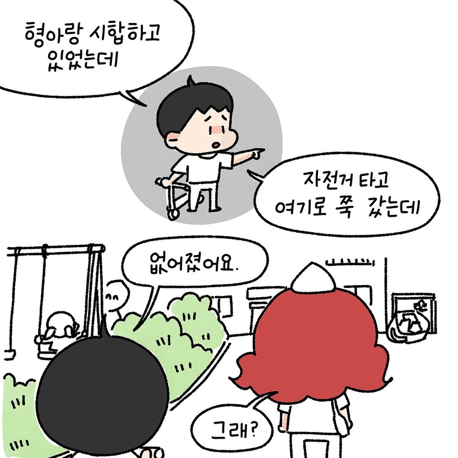 30살에 길가다가 아줌마 소리 들은.Manhwa_4.webp