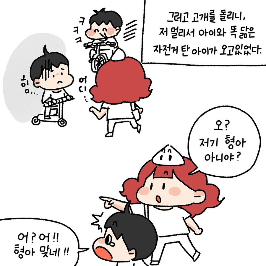 30살에 길가다가 아줌마 소리 들은.Manhwa_5.webp