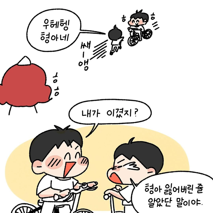 30살에 길가다가 아줌마 소리 들은.Manhwa_6.webp
