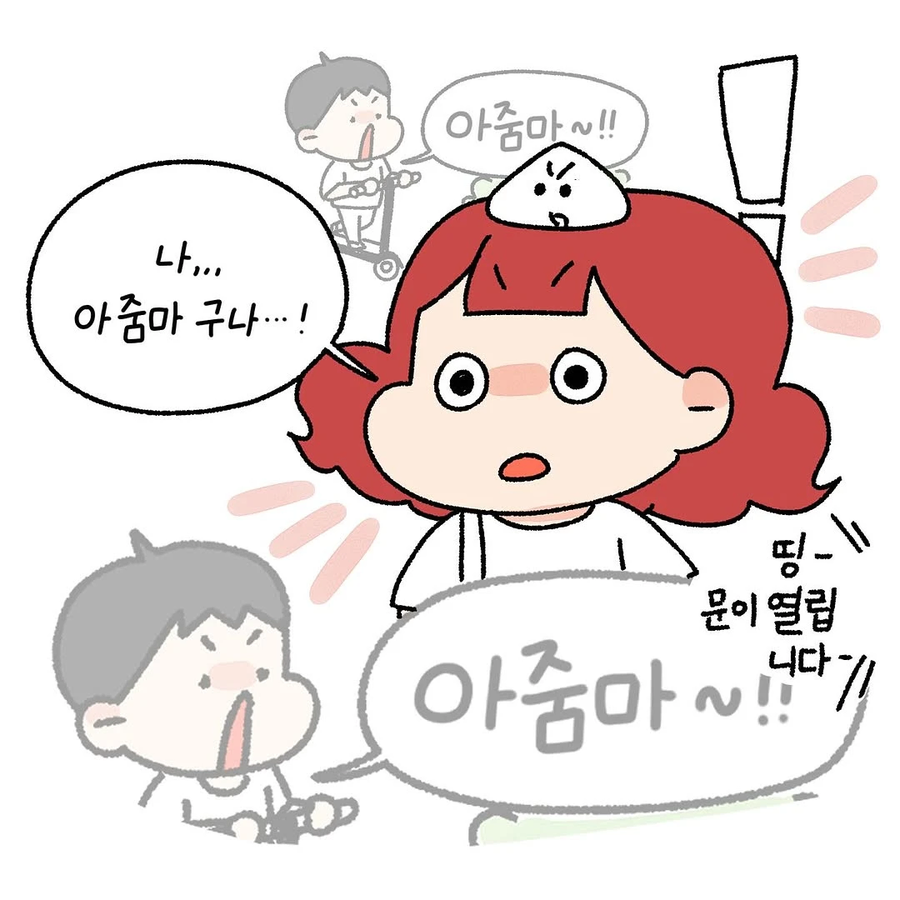 30살에 길가다가 아줌마 소리 들은.Manhwa_9.webp