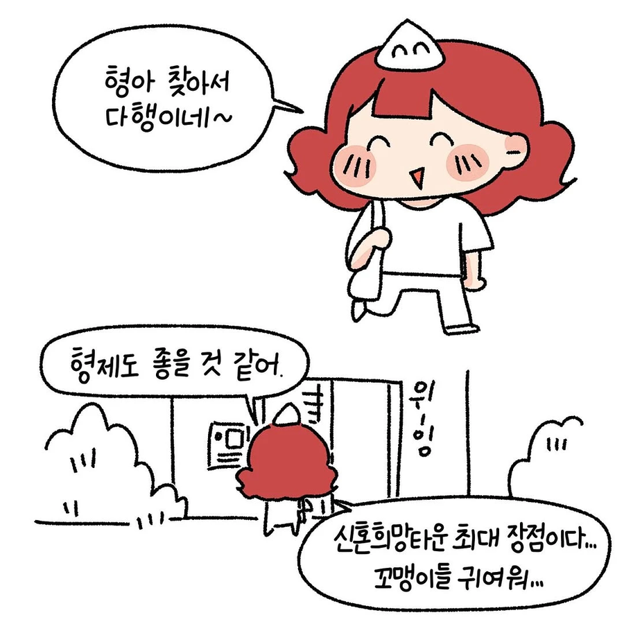 30살에 길가다가 아줌마 소리 들은.Manhwa_7.webp