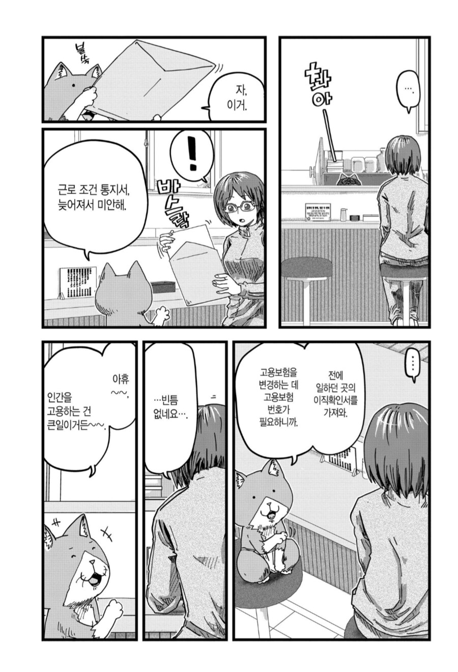 사상 최악의 좃소기업 수준.manhwa_1.png