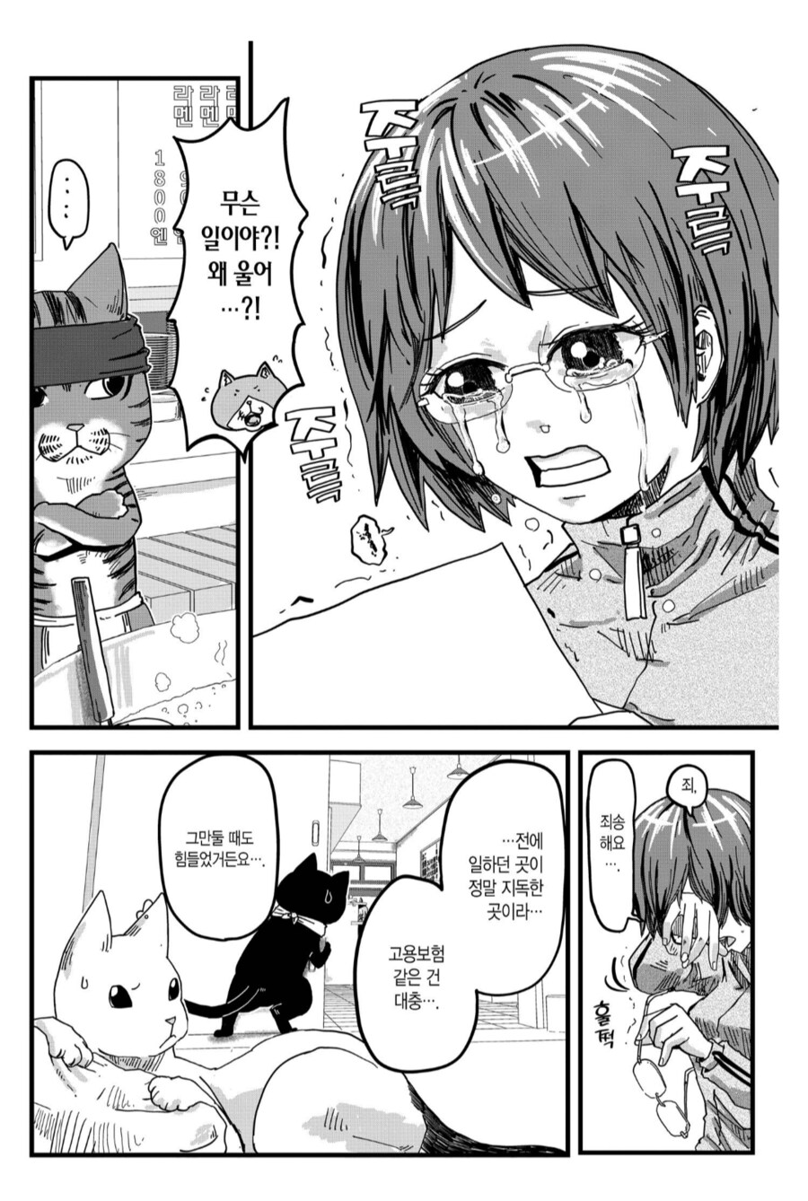 사상 최악의 좃소기업 수준.manhwa_2.png