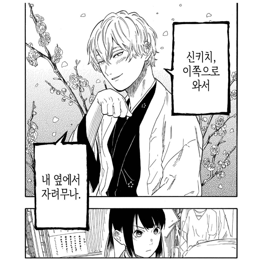 아카네이야기) 에도시대 스승 문학_3.png