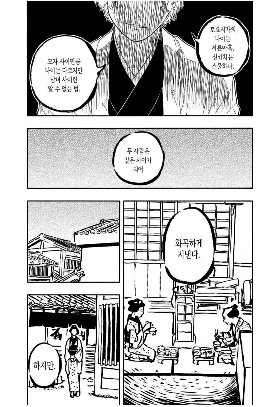 아카네이야기) 에도시대 스승 문학_4.png