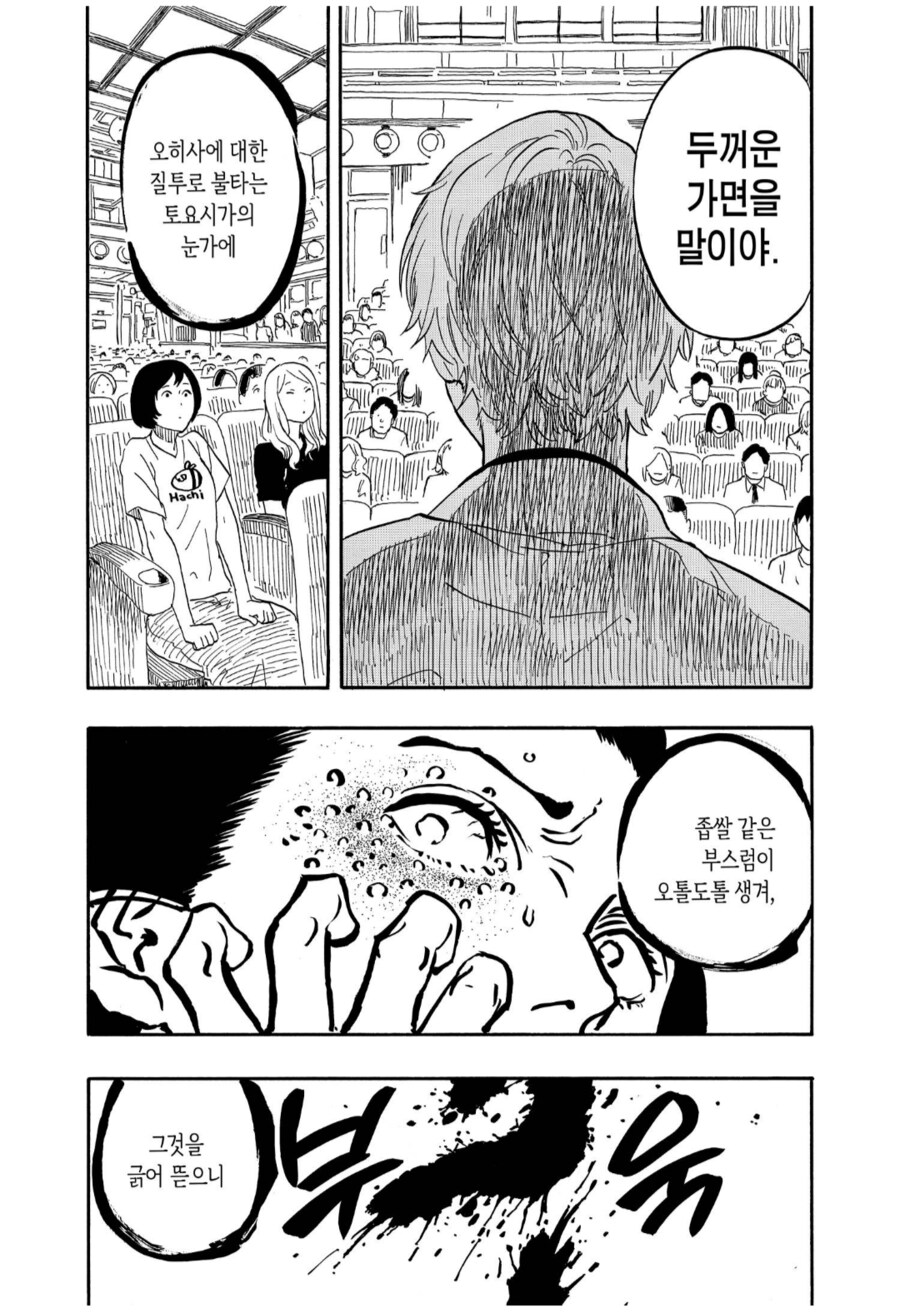 아카네이야기) 에도시대 스승 문학_7.png