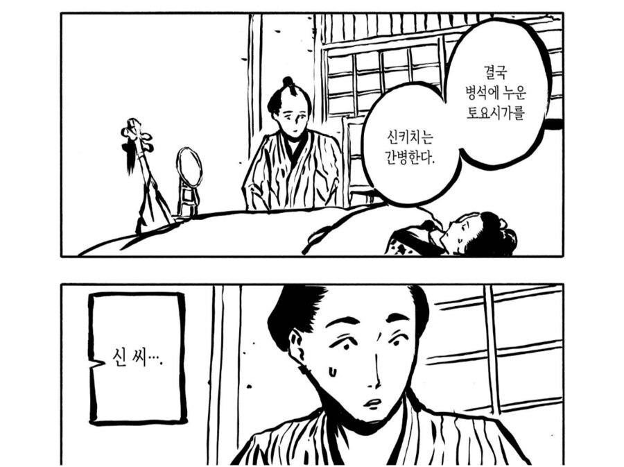 아카네이야기) 에도시대 스승 문학_9.png