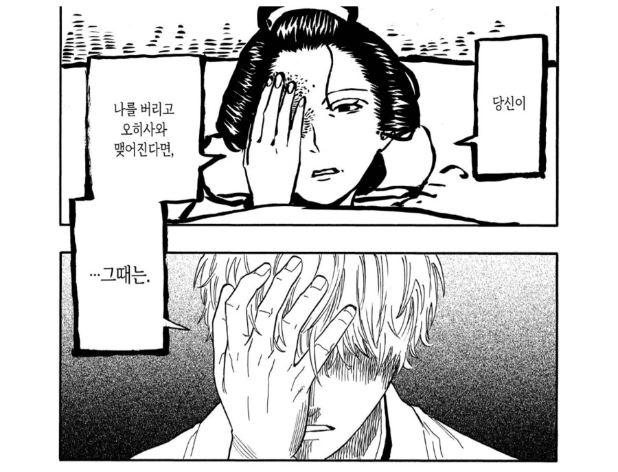 아카네이야기) 에도시대 스승 문학_10.png