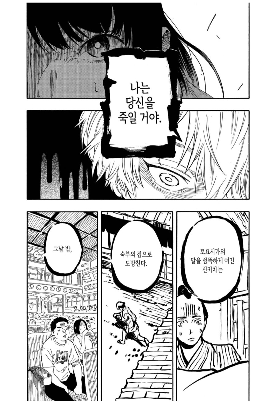 아카네이야기) 에도시대 스승 문학_12.png
