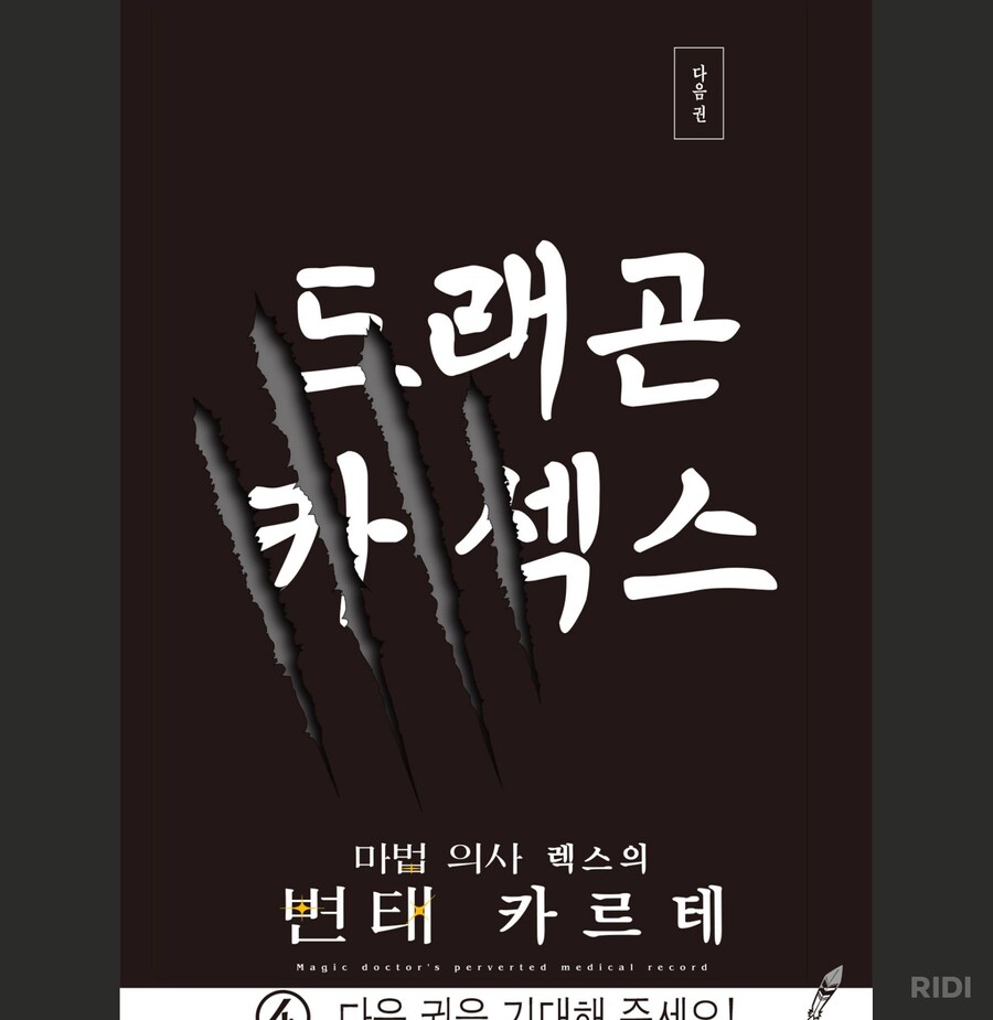 마법의사렉스) 대체 뭔대_1.png