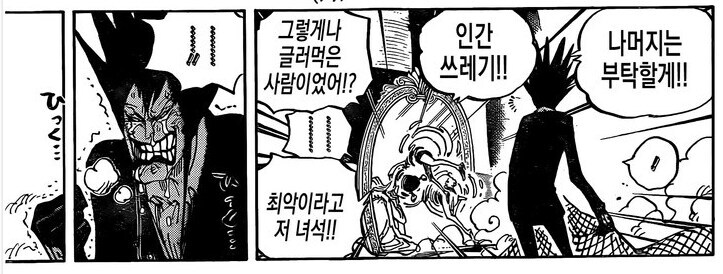 원피스) 개나쁜 새끼인데 솔직히 정드는 새끼.jpg_1.jpg