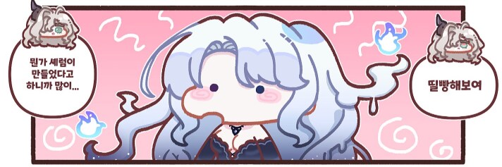 트릭컬)공식만화 피셜 바보_2.png