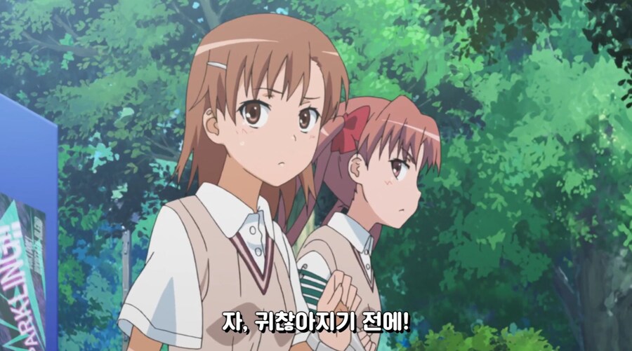 어떤 과학의 초전자포OVA - future gazer_1.jpg
