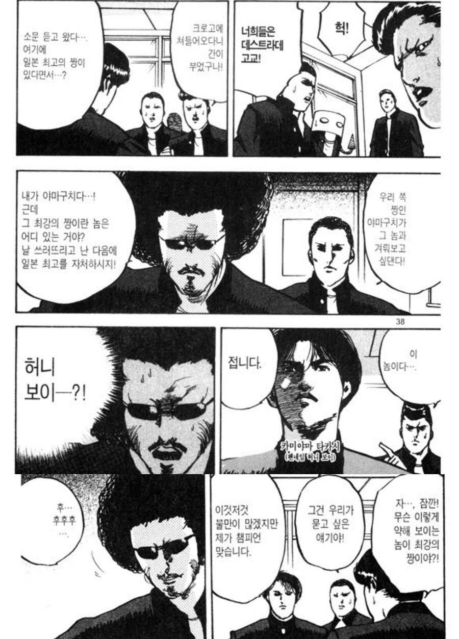 크로마티고교) 의외로 학교짱인 놈_1.jpg