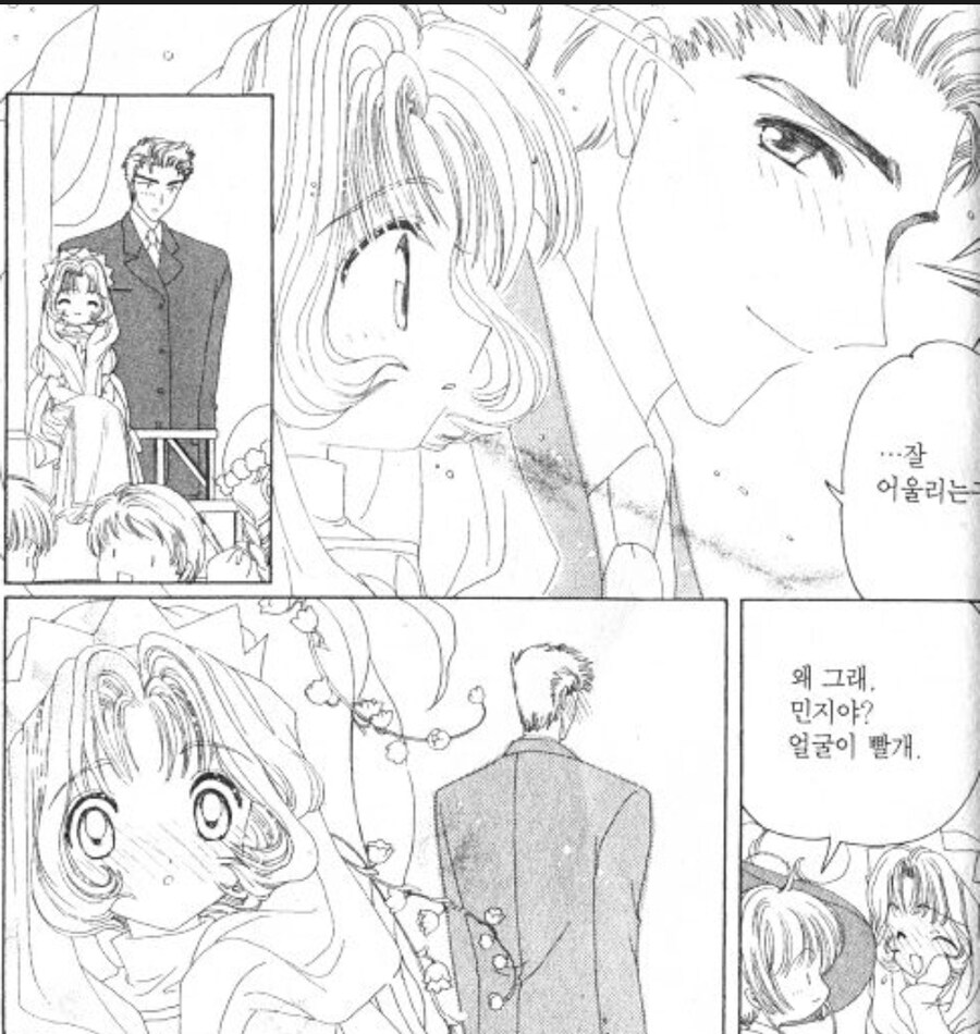 클램프)카드캡터체리 상상 이상으로 어지럽네_3.jpg