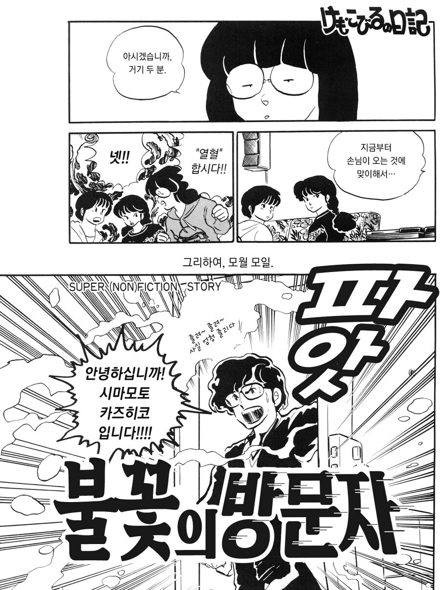 불꽃의 방문자_1.jpg