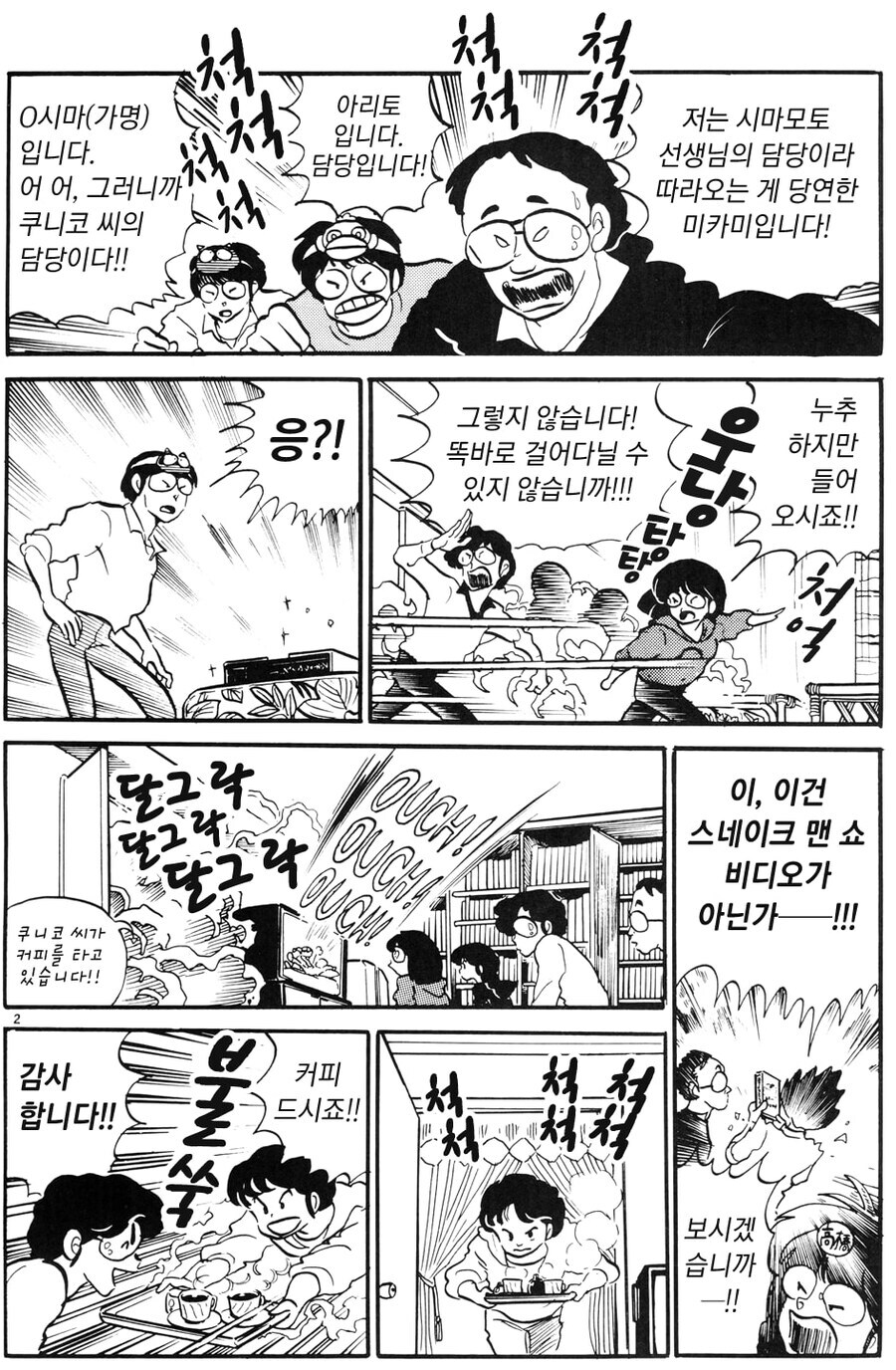 불꽃의 방문자_2.jpg